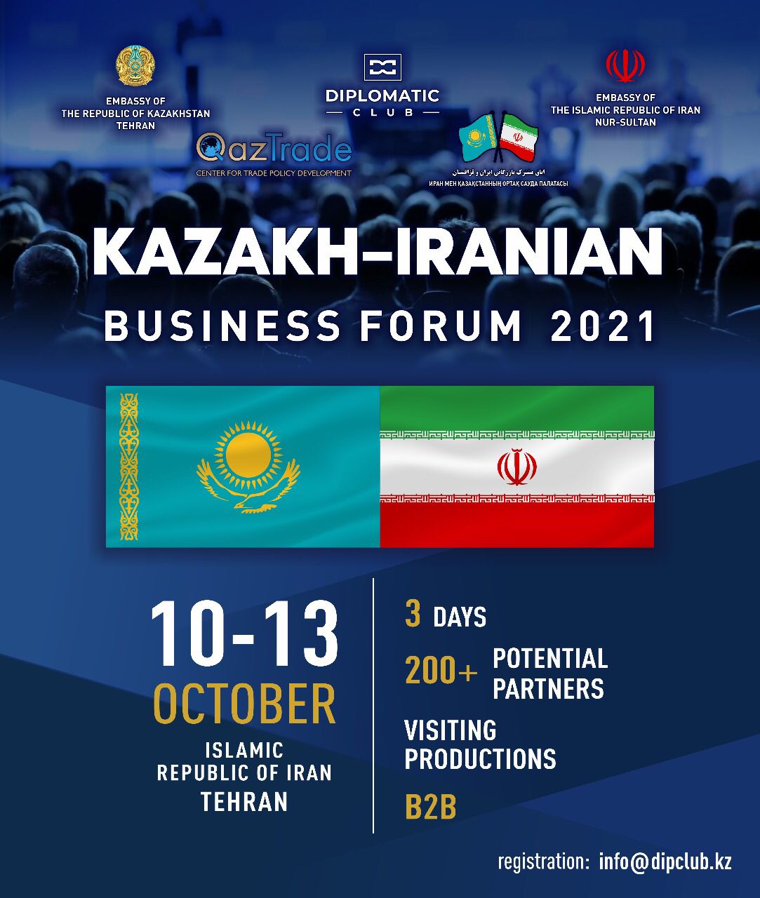 «حضور هیات تجاری متشکل از مدیران بخش دولتی و خصوصی کشور قزاقستان»