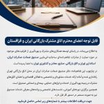 راه‌اندازی دفتر صندوق ضمانت صادرات ایران در اتاق بازرگانی تهران