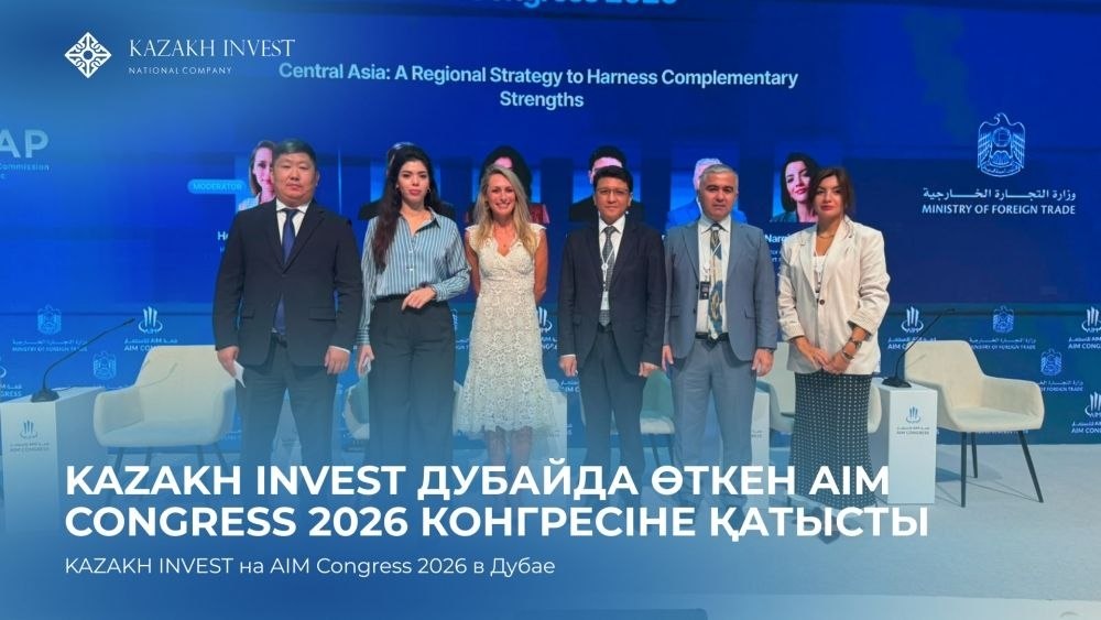حضور کشورهای منطقه در AIM 2026